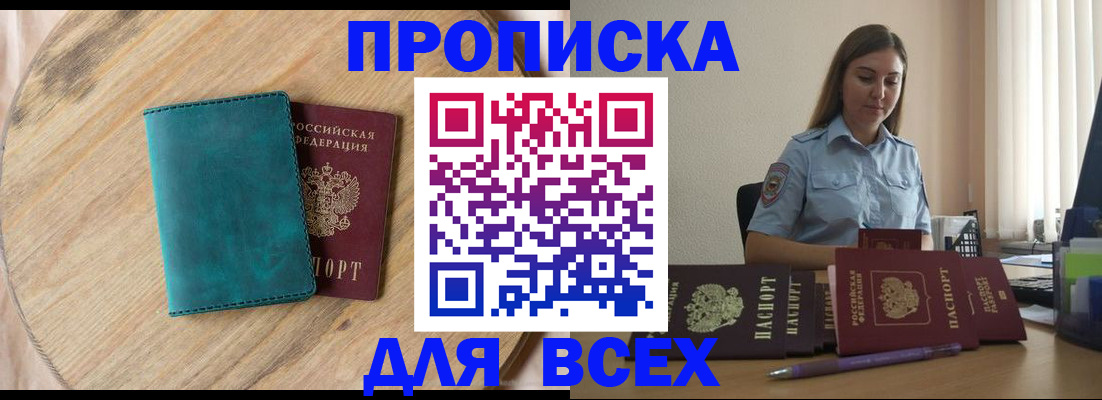 временная регистрация поиск в Читинской области