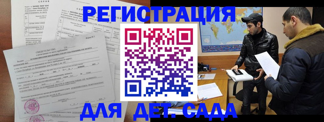 прописка для кредита в Читинской области