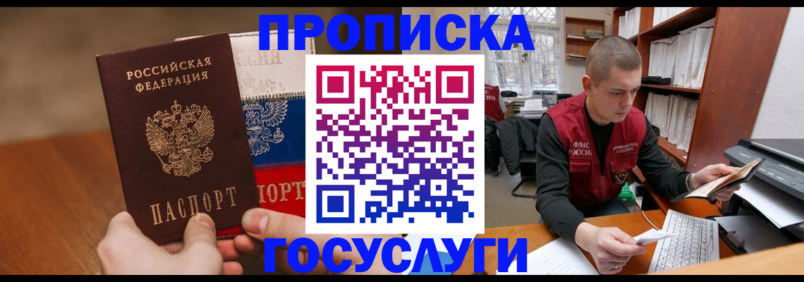 найти адрес прописки в Читинской области